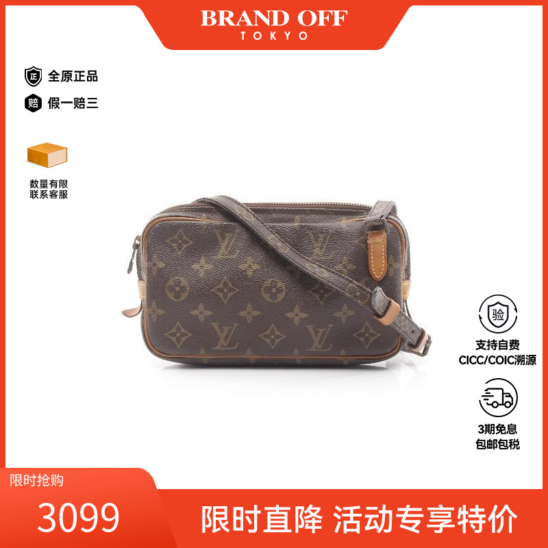 中古LV路易威登斜挎包レディース