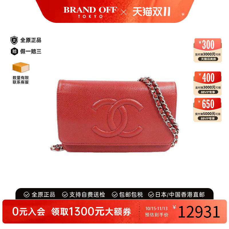中古Chanel香奈儿斜挎包