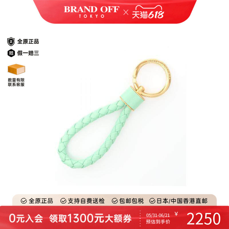 中古Bottega Veneta葆蝶家女S级99新key ring钥匙圈牛皮钥匙扣