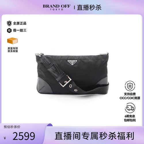 中古Prada普拉达单肩包