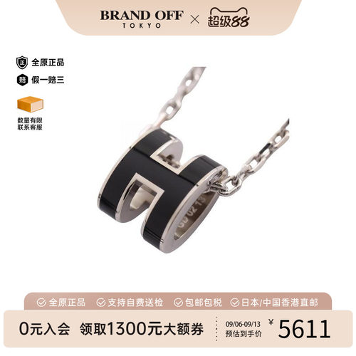 中古Hermes爱马仕项链レディース