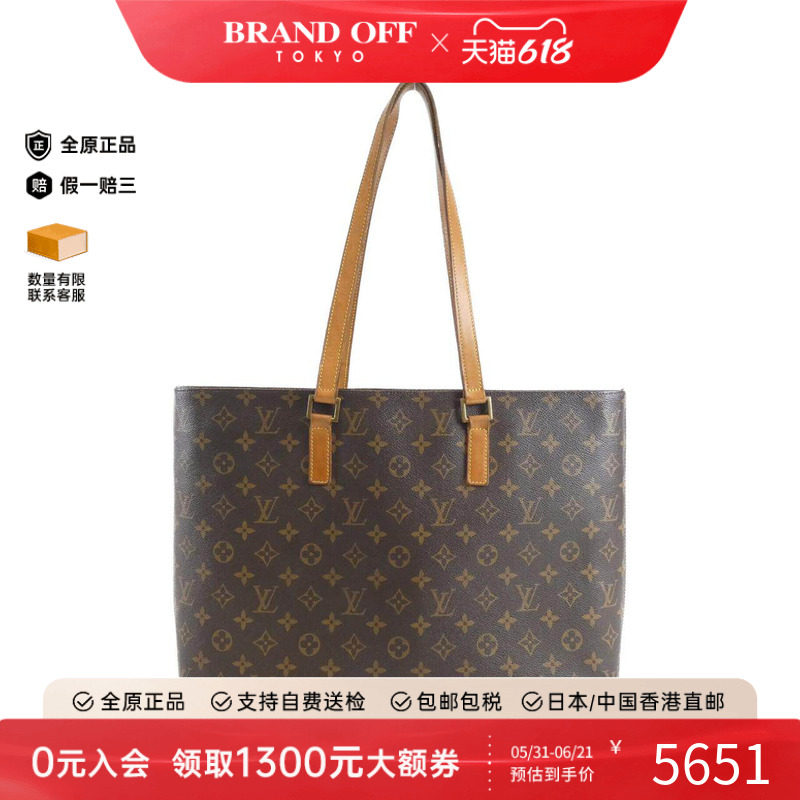 中古LV路易威登女包B级9新Monogram Luco托特包老花单肩包正品