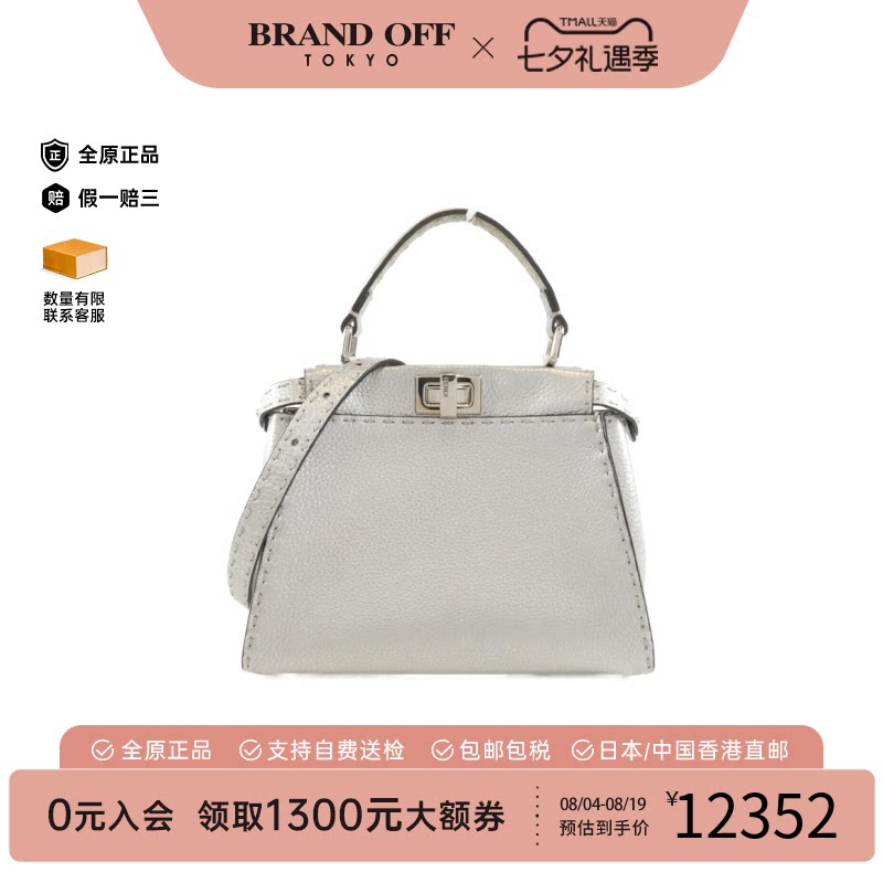 中古FENDI芬迪女包手提斜挎包