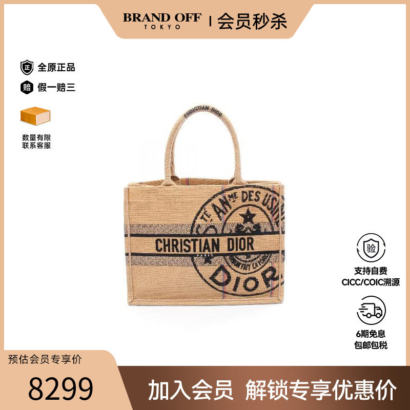 中古-日本进口Dior迪奥托特包