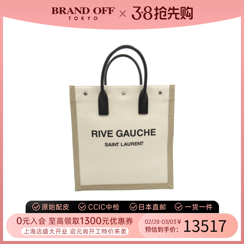 中古YSL圣罗兰女包S级99新NorthSouth Rive Gauche托特包BRANDOFF