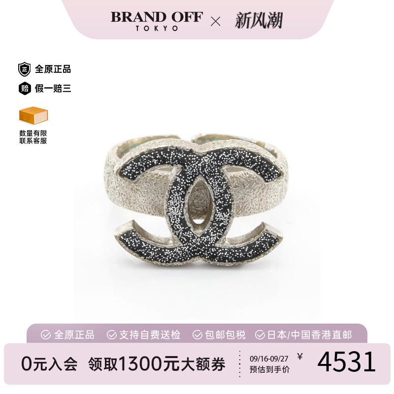 中古Chanel香奈儿戒指レディース