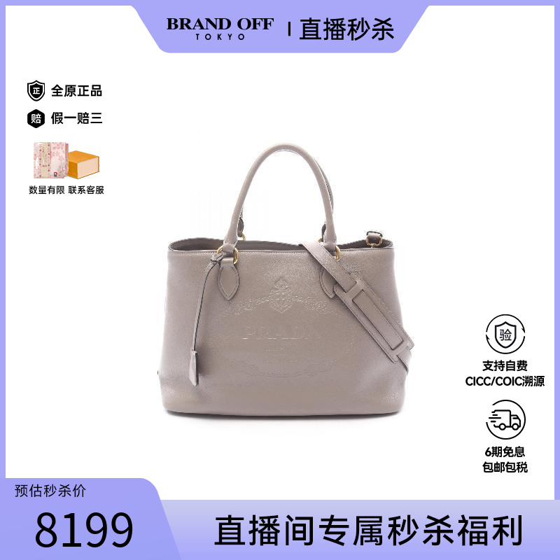 中古Prada普拉达斜挎包