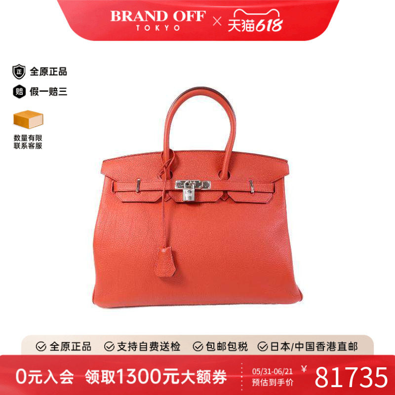 中古Hermes爱马仕手提包