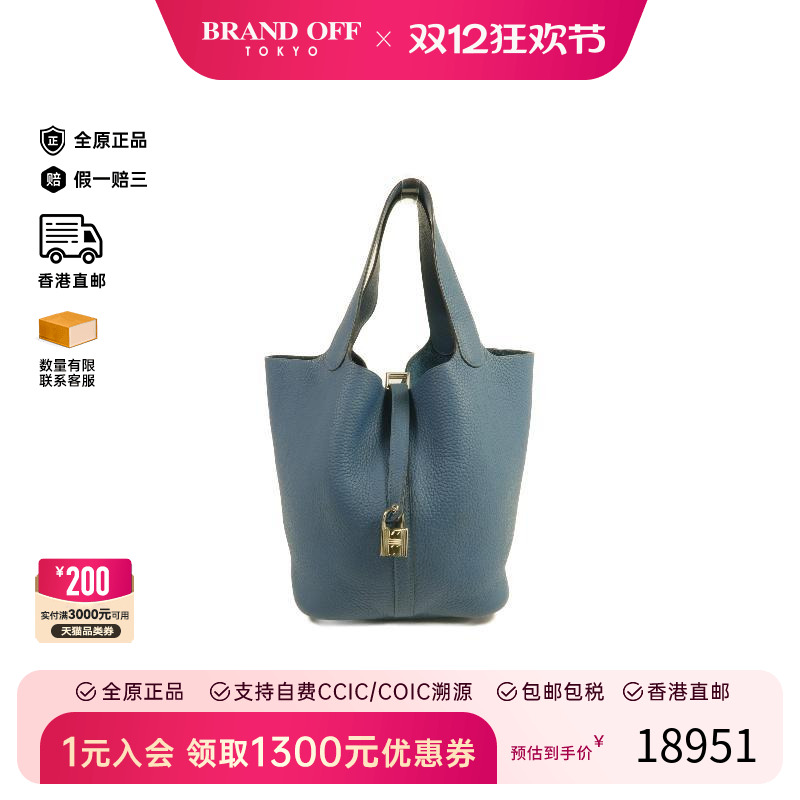 中古Hermes爱马仕手提包