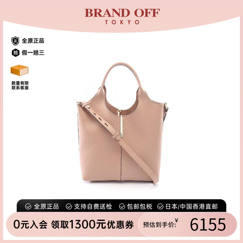 中古Tods托德斯斜挎包レディース