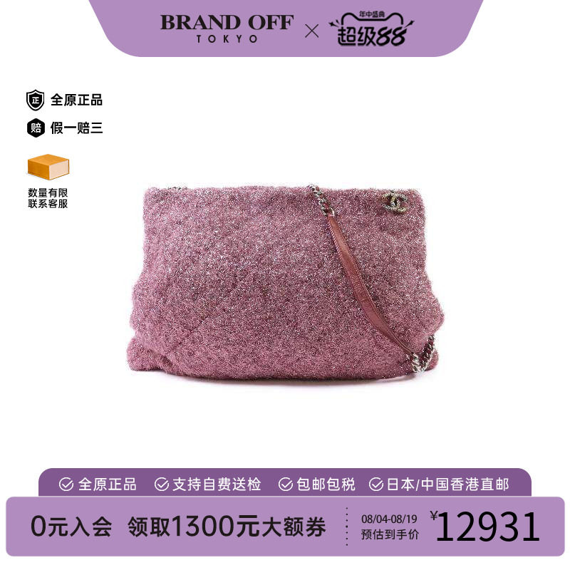 中古Chanel香奈儿单肩包
