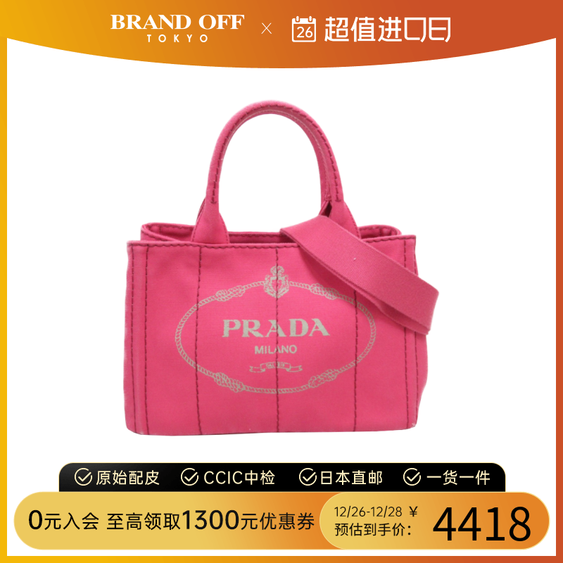 中古PRADA普拉达女包B级9新kanapart tote30大容量沙滩包托特包
