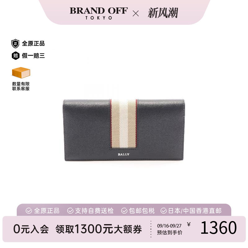 中古Bally巴利长钱包メンズ牛皮