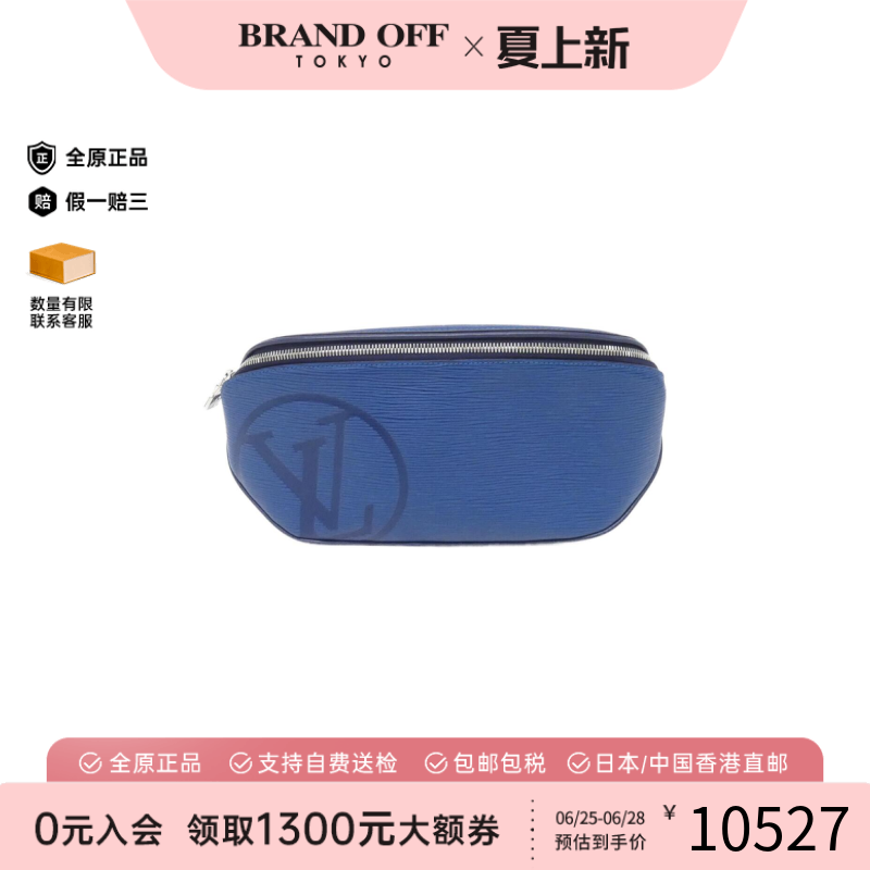 中古LV路易威登通用水波纹胸包
