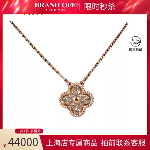 VCA(梵克雅宝)项链750玫瑰金