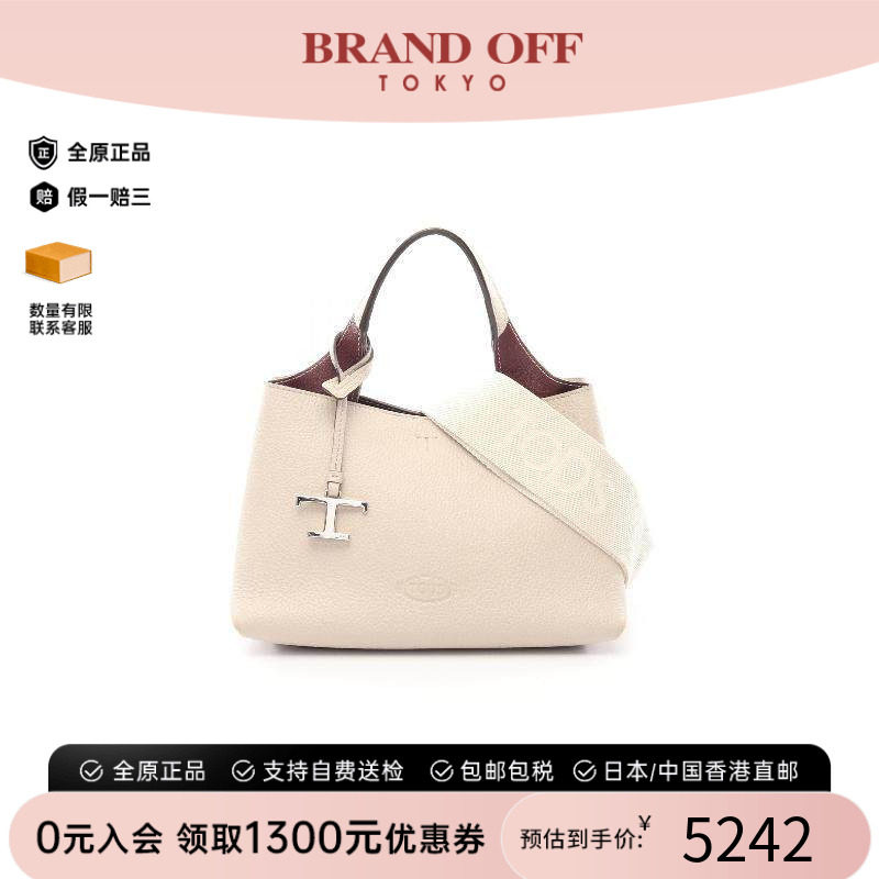 中古Tods托德斯斜挎包レディース
