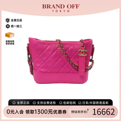 中古Chanel香奈儿斜挎包