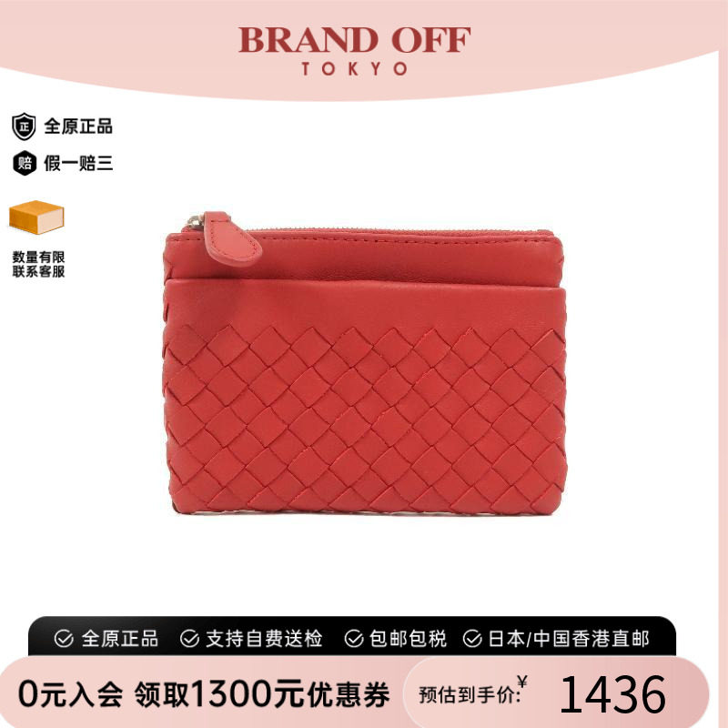中古BottegaVeneta葆蝶家零钱包