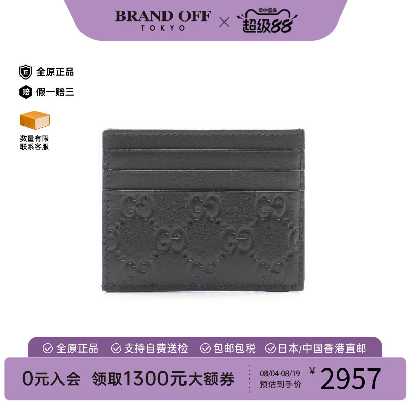 中古-日本进口Gucci古驰卡包