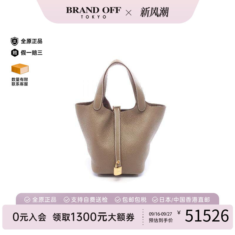 中古Hermes爱马仕手提包