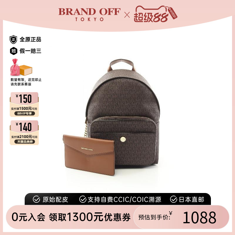 中古MichaelKors迈克高仕双肩包