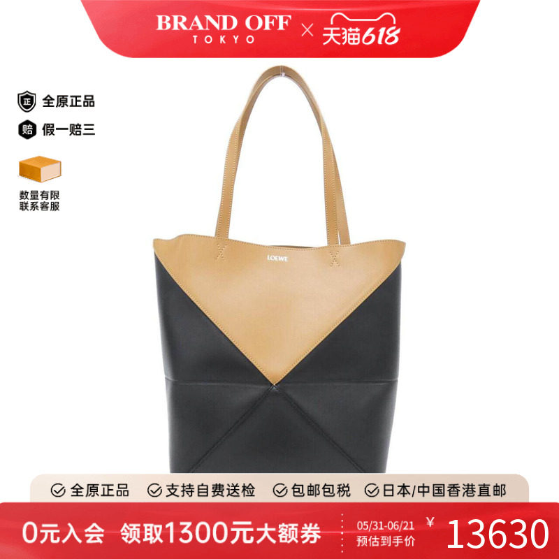 中古LOEWE罗意威通用A级95新Puzzle Fold Tote拼接小牛皮单肩包