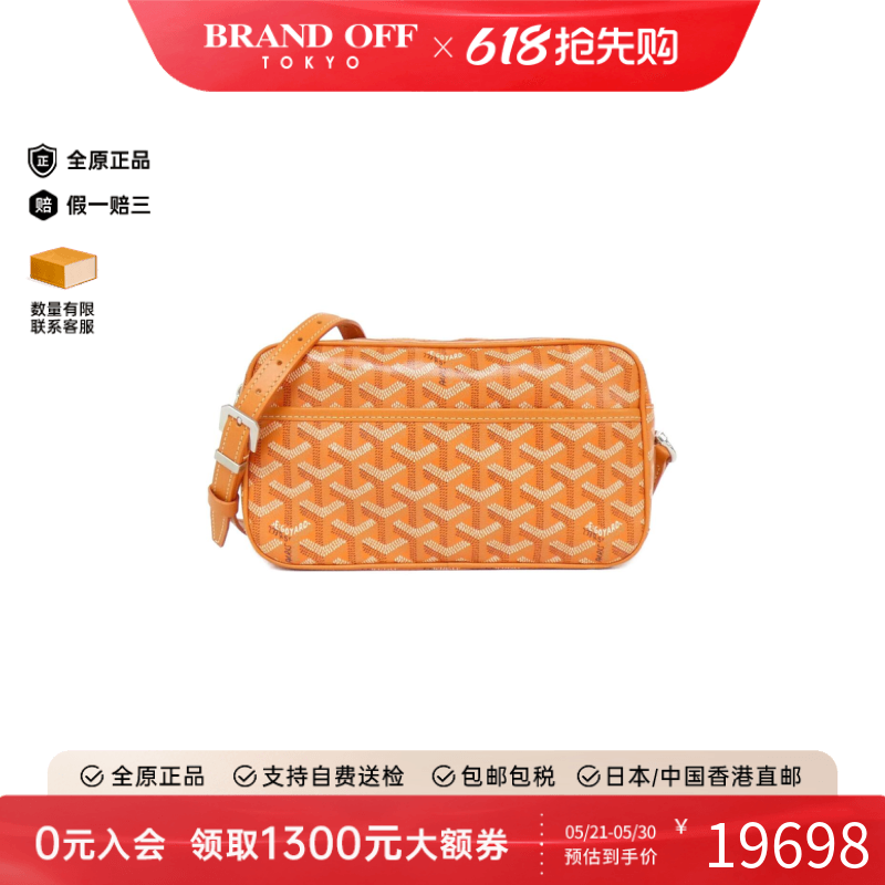中古Goyard高雅德通用A级95新Cup Vert相机包老花斜挎包BRANDOFF