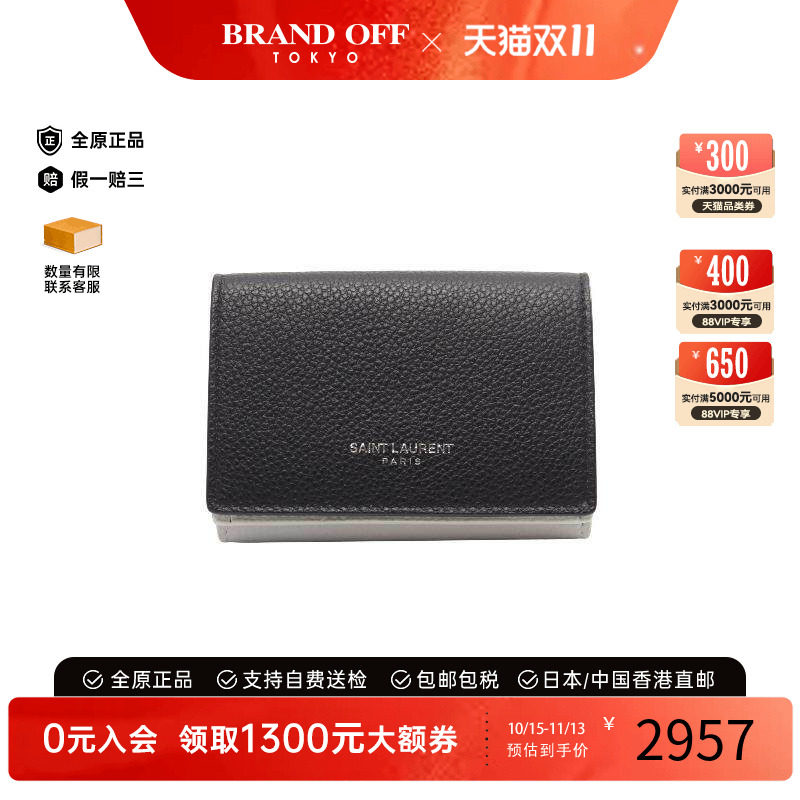 中古YSL圣罗兰短钱包レディース
