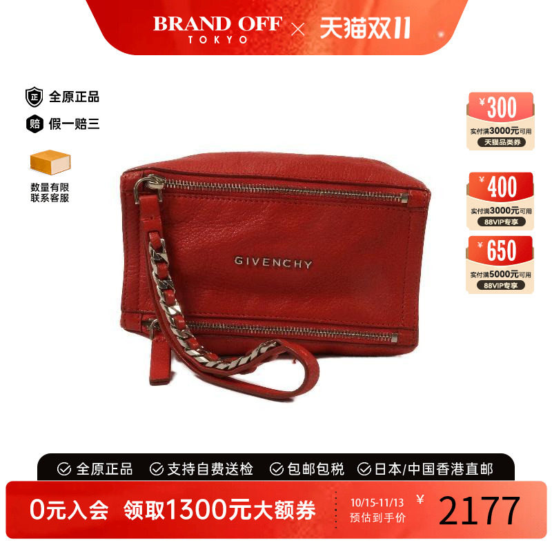 中古Givenchy纪梵希手拿包