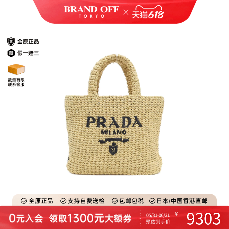 中古PRADA普拉达手提包女包