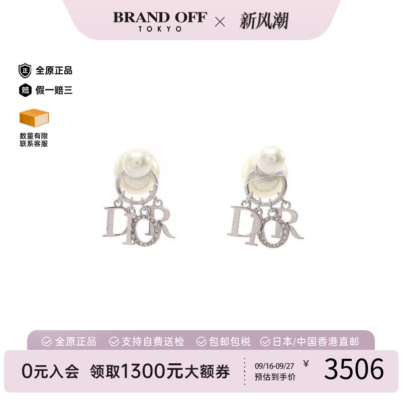 中古-日本进口Dior迪奥其他