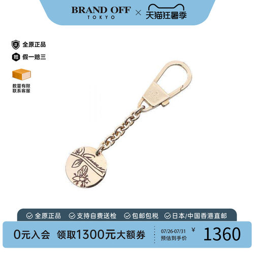 中古-日本进口Gucci古驰钥匙扣