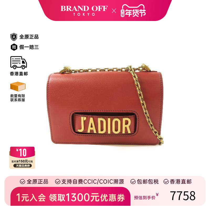 中古Dior迪奥女包B级9新Shoulder bag肩包牛皮单肩包红色HK正品