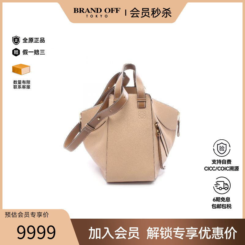 中古Loewe罗意威手提包