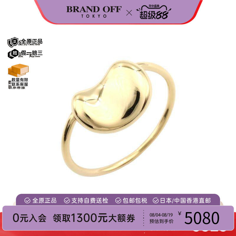 中古Tiffany&Co蒂芙尼戒指