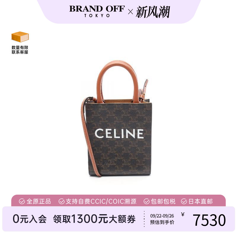 中古Celine赛琳斜挎包レディース