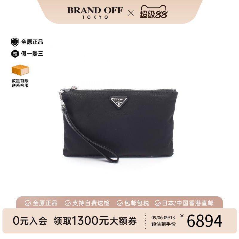 中古Prada普拉达化妆包