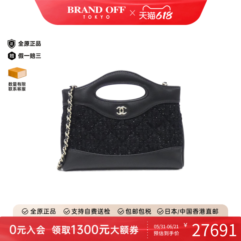 中古CHANEL香奈儿女包A级95新Chanel 31 Line双C斜挎包BRANDOFF