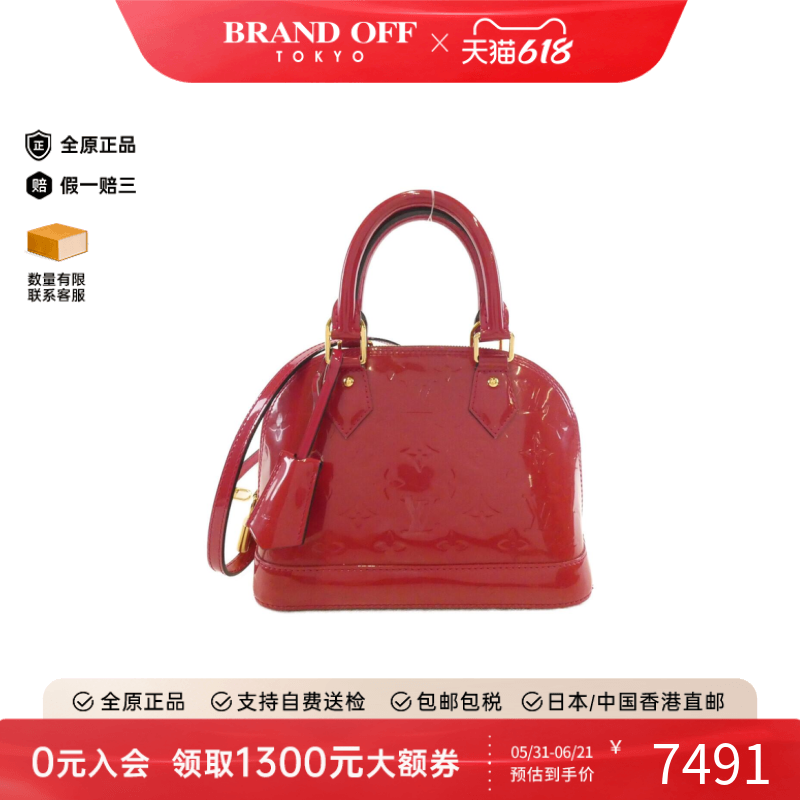 中古LV路易威登女包B级9新Vernis Alma BB贝壳包漆皮手提斜挎包