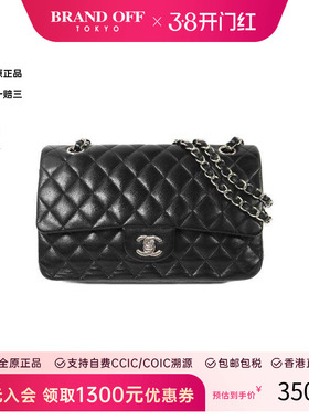 中古Chanel香奈儿女包B级9新Classic 25CF羊皮单肩包黑色正品时尚