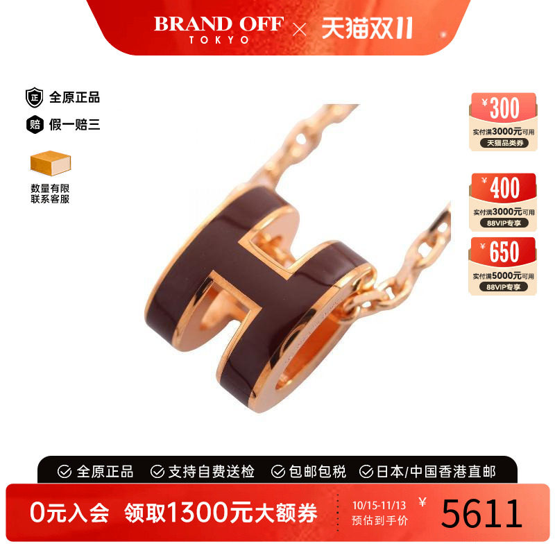 中古Hermes爱马仕项链レディース