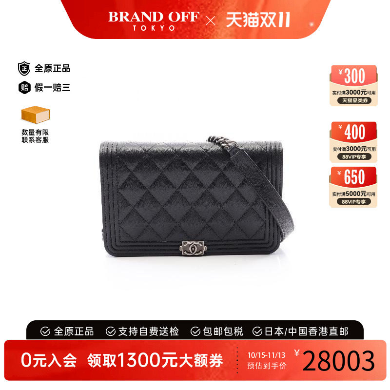 中古Chanel香奈儿斜挎包