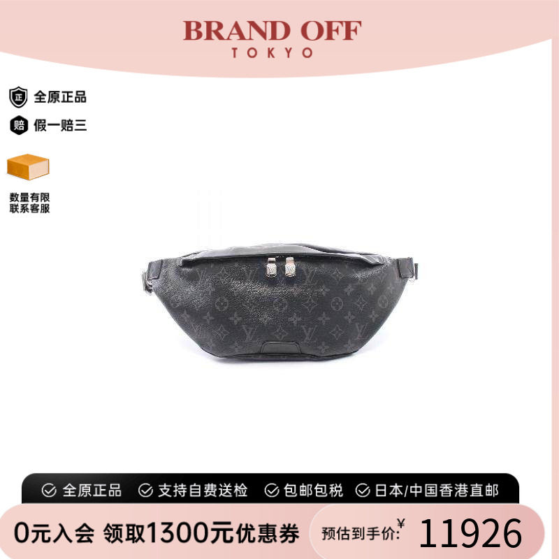 中古LV路易威登腰包メンズ