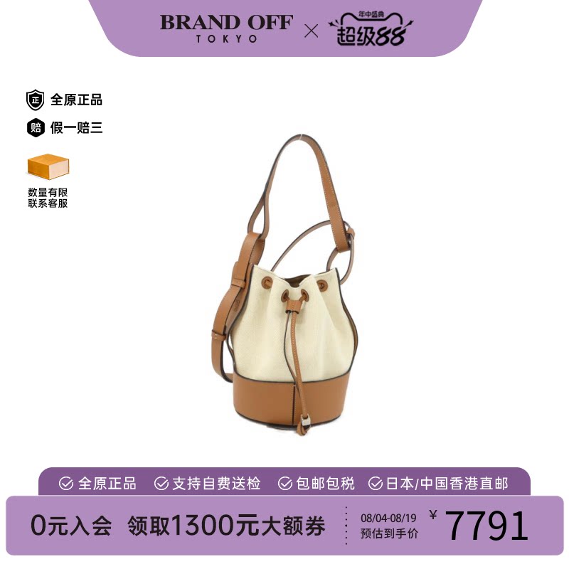 中古LOEWE罗意威斜挎包