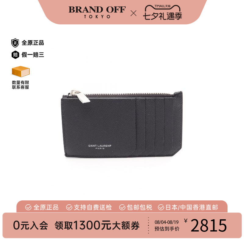 中古YSL圣罗兰零钱包レディース