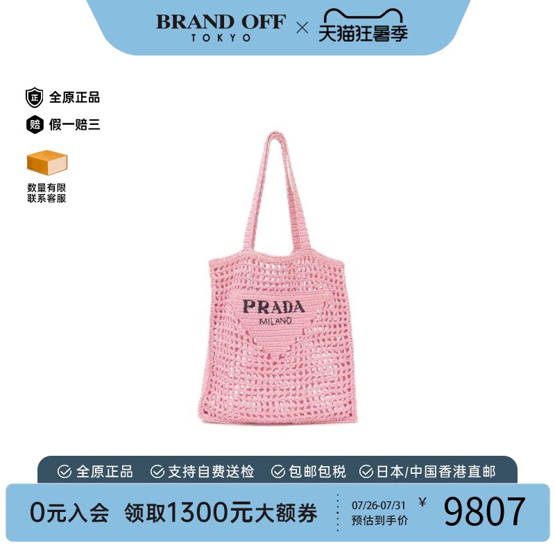 中古PRADA普拉达女包单肩包