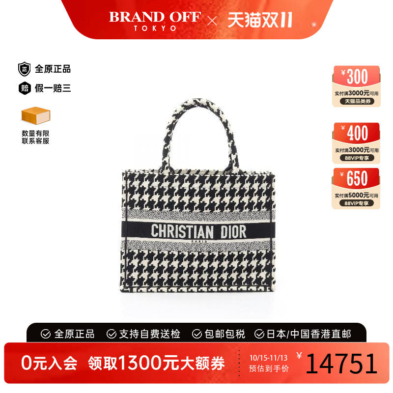 中古-日本进口Dior迪奥托特包