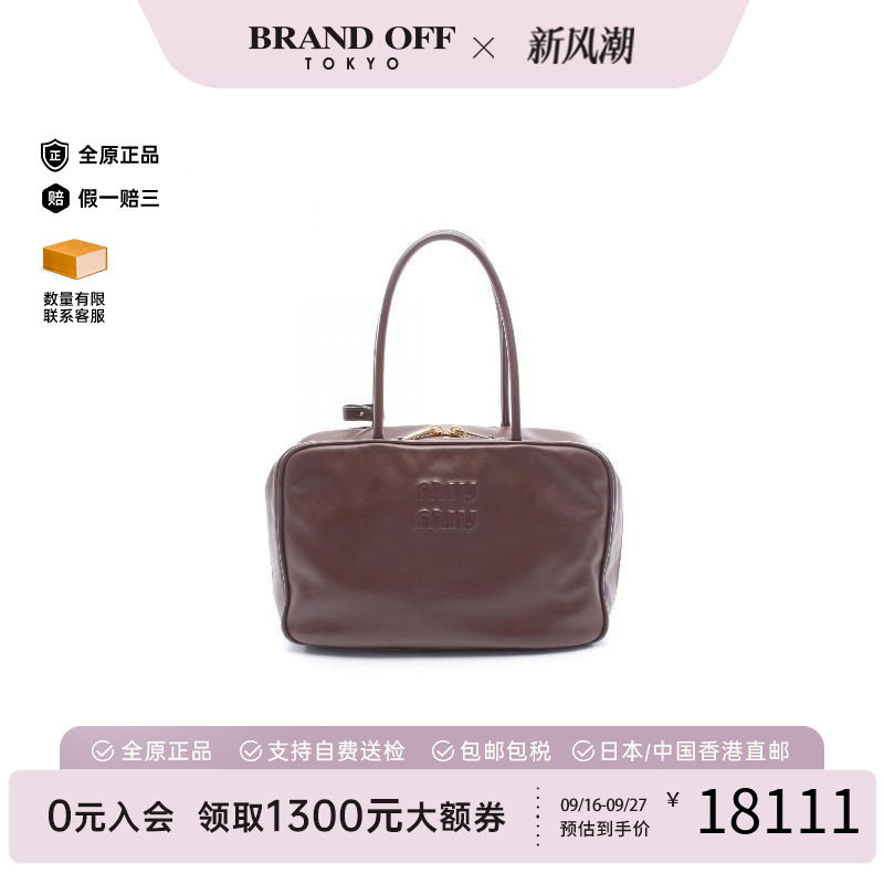 中古MiuMiu缪缪手提包