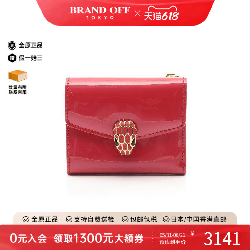 中古Bvlgari宝格丽女A级95新Serpenti Forever 珐琅蛇头包短钱包