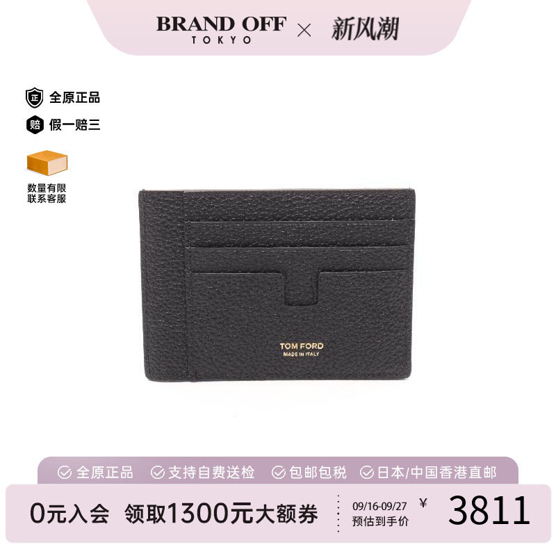中古TomFord汤姆福特卡包